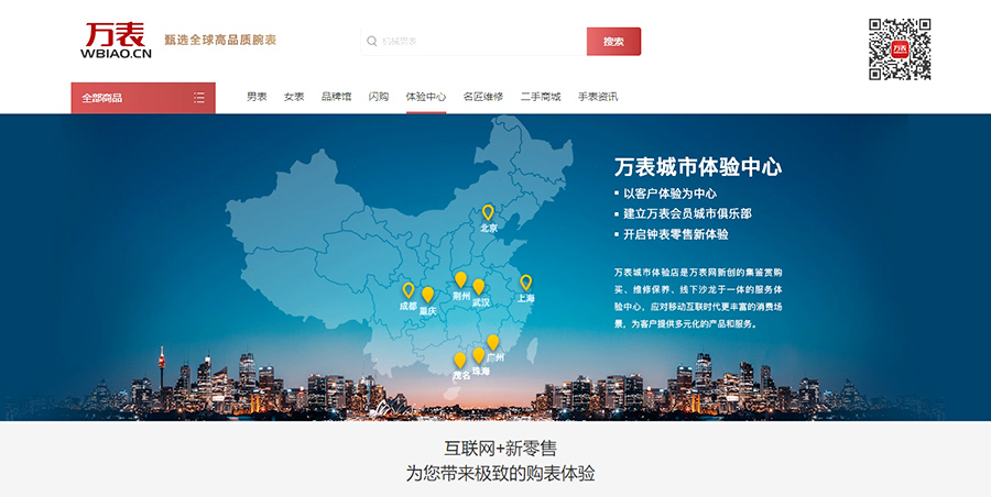 網(wǎng)站改版