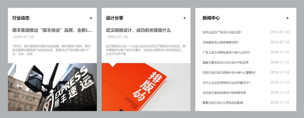 網(wǎng)站設(shè)計